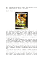 [문학컨텐츠와 문학] J. R. R. Tolkien과 Peter Jackson의 반지의 제왕-3