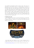[문학컨텐츠와 문학] J. R. R. Tolkien과 Peter Jackson의 반지의 제왕-4