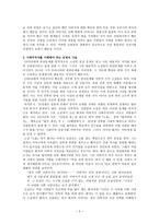 분단이라는 사슬의 운명 - 김원일-3