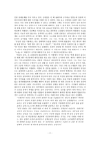 분단이라는 사슬의 운명 - 김원일-6