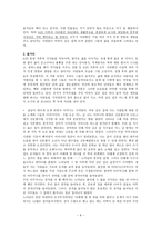분단이라는 사슬의 운명 - 김원일-9