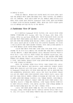 원서번역 과제 - 3장 원문해석 - 3. Emile Durkheim on the Social Foundations of Expression.-16