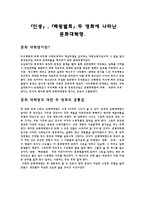인생, 패왕별희 두 영화에 나타난 문화대혁명-1