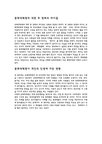 인생, 패왕별희 두 영화에 나타난 문화대혁명-2