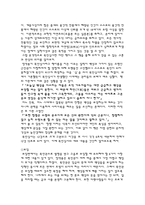 목민심서를 통한 오늘날의 반성-2