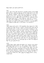 목민심서를 통한 오늘날의 반성-3