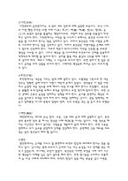 목민심서를 통한 오늘날의 반성-4