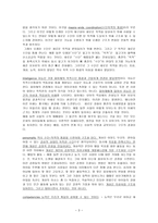 원서번역 과제 -13장 Conclusion - Integrating Play, Development, and Practice-3