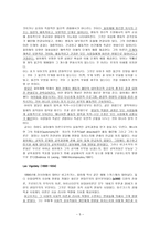 원서번역 과제 -13장 Conclusion - Integrating Play, Development, and Practice-5