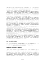 원서번역 과제 -13장 Conclusion - Integrating Play, Development, and Practice-11
