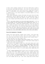 원서번역 과제 -13장 Conclusion - Integrating Play, Development, and Practice-12
