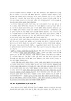 원서번역 과제 -13장 Conclusion - Integrating Play, Development, and Practice-14