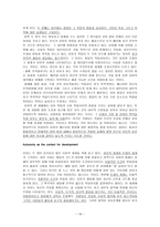 원서번역 과제 -13장 Conclusion - Integrating Play, Development, and Practice-16