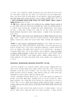 원서번역 과제 -13장 Conclusion - Integrating Play, Development, and Practice-17