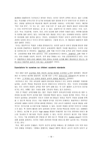 원서번역 과제 -13장 Conclusion - Integrating Play, Development, and Practice-18