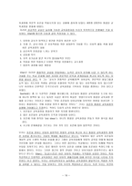 원서번역 과제 -13장 Conclusion - Integrating Play, Development, and Practice-19