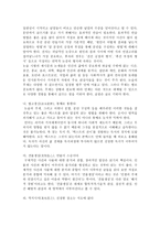 읽기와 쓰기의 상호텍스트성-2