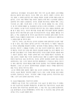 읽기와 쓰기의 상호텍스트성-3