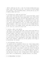 읽기와 쓰기의 상호텍스트성-4