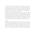 읽기와 쓰기의 상호텍스트성-5