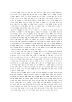 김수현 작가의 문학과 영향력 [김수현의 열성팬과 안티팬, 김수현 드라마의 두가지 면모]-4