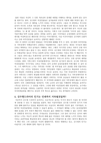 김수현 작가의 문학과 영향력 [김수현의 열성팬과 안티팬, 김수현 드라마의 두가지 면모]-5