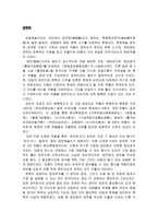 문화대혁명 시기의 문예-3