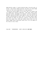 문화대혁명 시기의 문예-4