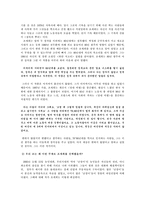 문학의 이해 - 조세희에 대해서-2