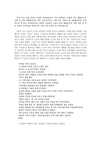 문학의 이해 - 조세희에 대해서-3