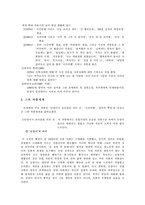 문학의 이해 - 조세희에 대해서-5