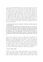 문학의 이해 - 조세희에 대해서-8
