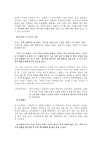 문학의 이해 - 조세희에 대해서-9