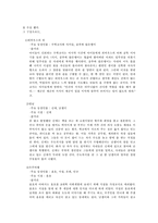 문학의 이해 - 조세희에 대해서-11