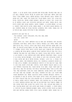 문학의 이해 - 조세희에 대해서-12
