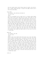 문학의 이해 - 조세희에 대해서-13