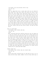 문학의 이해 - 조세희에 대해서-14