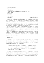문학의 이해 - 조세희에 대해서-18