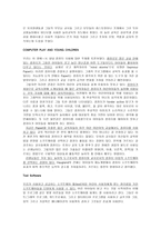 원서번역 과제 -12장 Play, Toys, and Technology-12