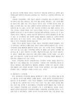 구비문학의 콘텐츠화 [영상과 구비문학, 산업과 구비문학]-2
