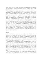 구비문학의 콘텐츠화 [영상과 구비문학, 산업과 구비문학]-5