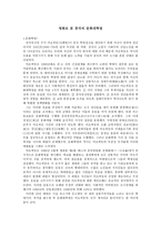 영화로 본 중국의 문화대혁명-1