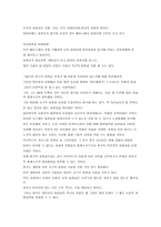 중국의 독특한 문화 3가지 사례-2