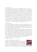 중국의 독특한 문화 3가지 사례-3