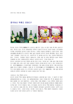 중국의 독특한 문화 3가지 사례-4