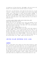 중국의 독특한 문화 3가지 사례-7
