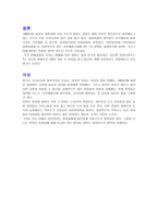 중국의 독특한 문화 3가지 사례-8