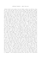 문학이란 무엇인가 - 영화 시를 보고-1