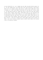 문학이란 무엇인가 - 영화 시를 보고-2