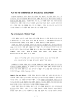 원서번역 과제 [Play at the center of the Curriculum] 3장 번역 - 3. Play as the Cornerstone-2